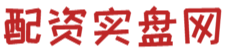 配资查询网_正规查询配资平台_配资平台查询网